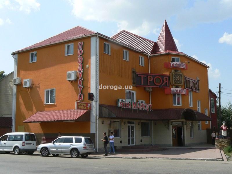 Гостиница Троя