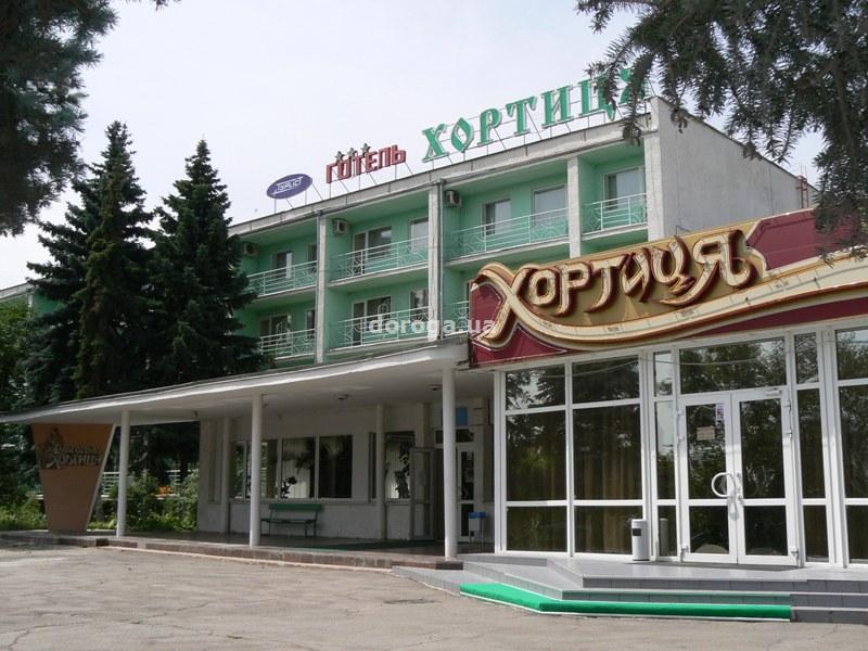 Гостиница Хортица