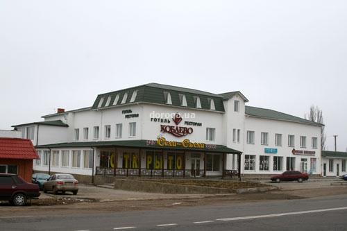 Гостиница Коблево
